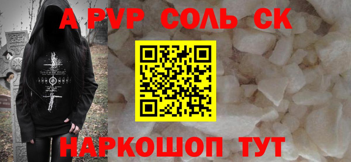 Полысаево  Alfa_PVP СК  A-PVP  Вход с VPN 