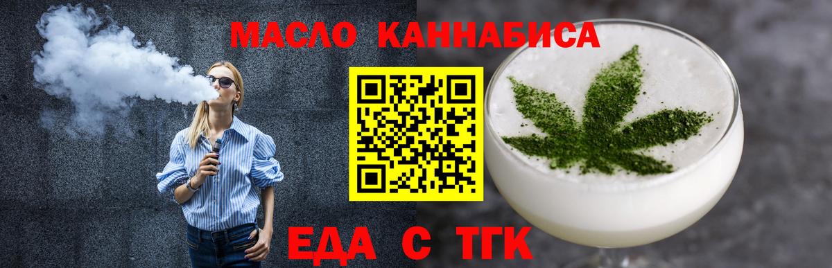 Cannafood марихуана  Вход с VPN  Полысаево 