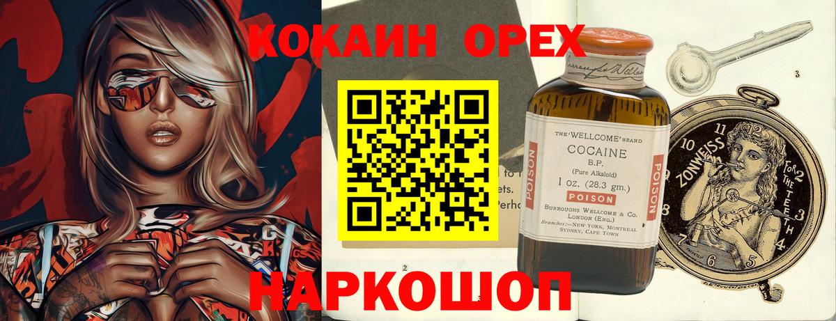 Cocaine  Cocaine 98%  Полысаево  Вход с VPN  Cocaine VHQ 