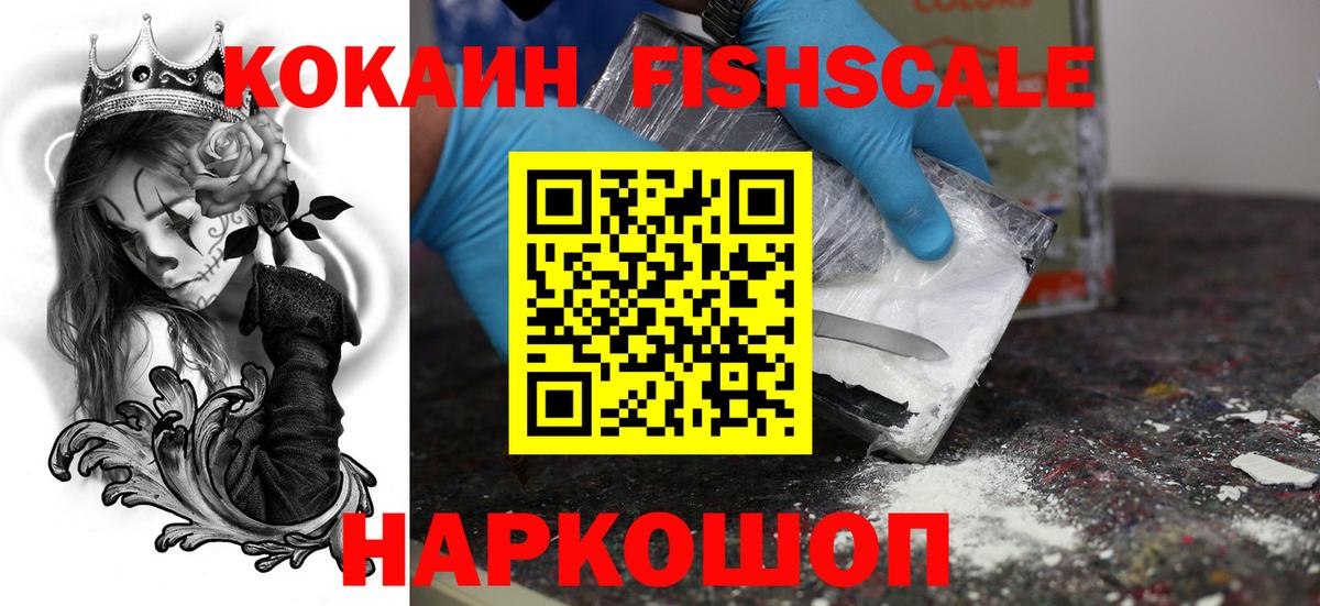 Cocaine 99% Полысаево