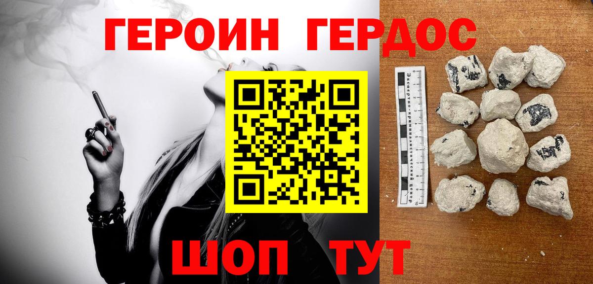 Героин  Вход с VPN  Полысаево  Героин белый 