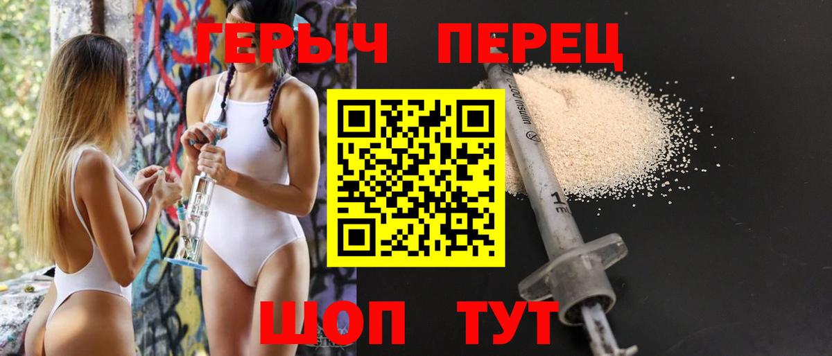 Героин белый Полысаево
