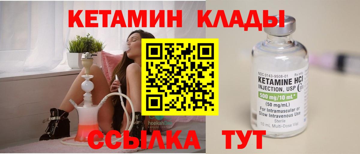 Полысаево  КЕТАМИН ketamine  Вход с VPN 