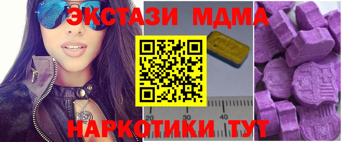 Полысаево  МДМА  Вход с VPN  МДМА crystal  МДМА кристаллы 