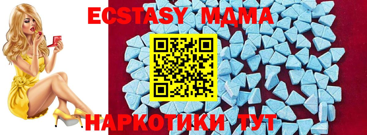 МДМА молли Полысаево