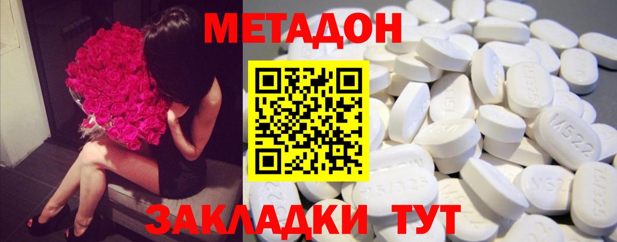 Полысаево  МЕТАДОН белоснежный  shop клад  Вход с VPN 