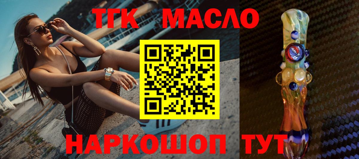 Дистиллят ТГК вейп Полысаево