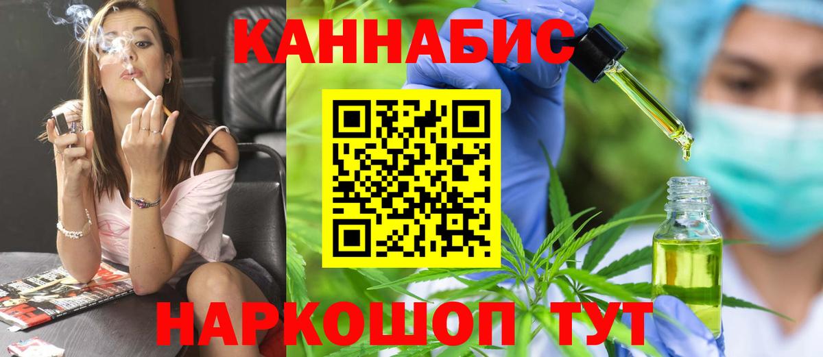Бошки Шишки THC 21%  МАРИХУАНА планчик  Каннабис Bruce Banner  Полысаево  Конопля White Widow  Вход с VPN 